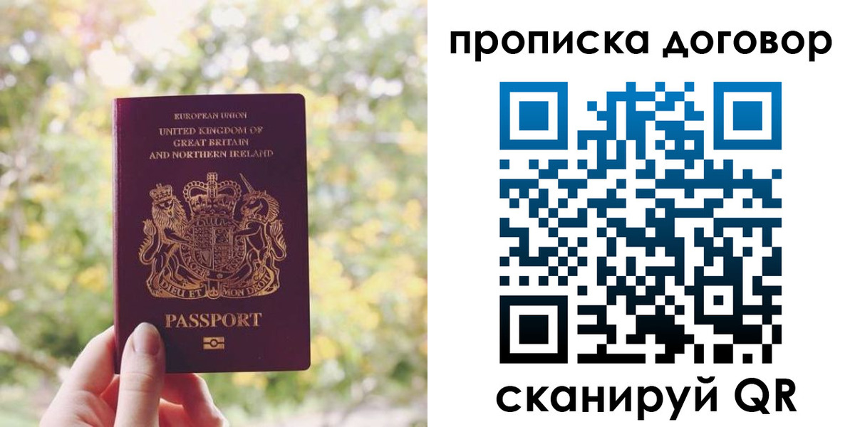 прописка поиск в Кировграде