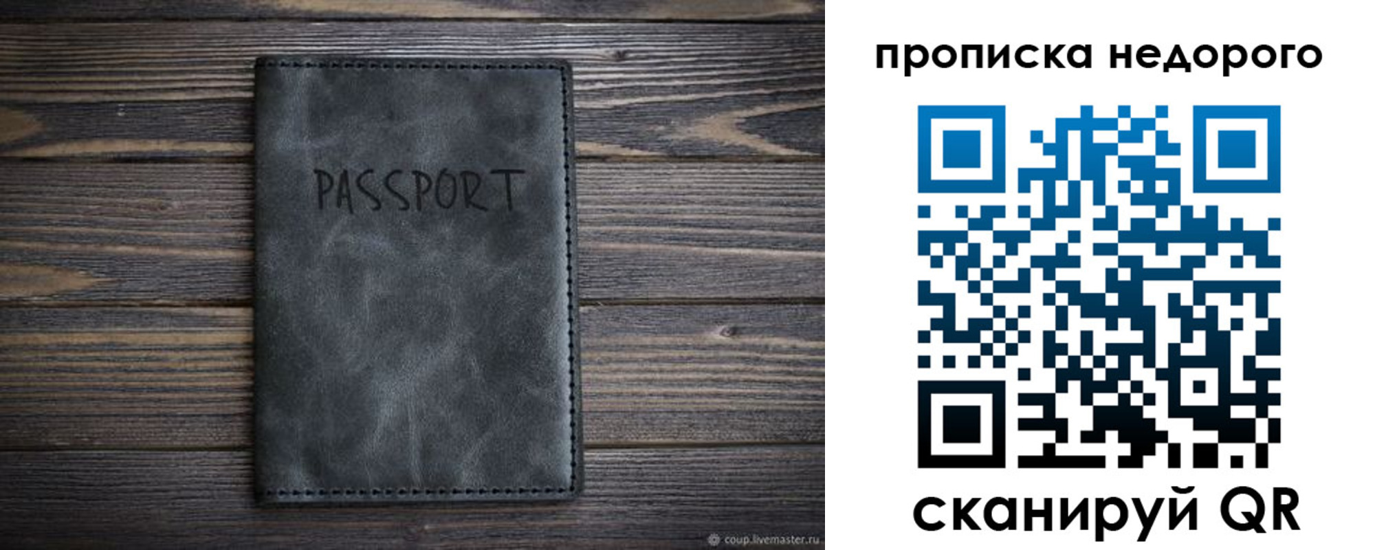 прописка штамп в Кировграде