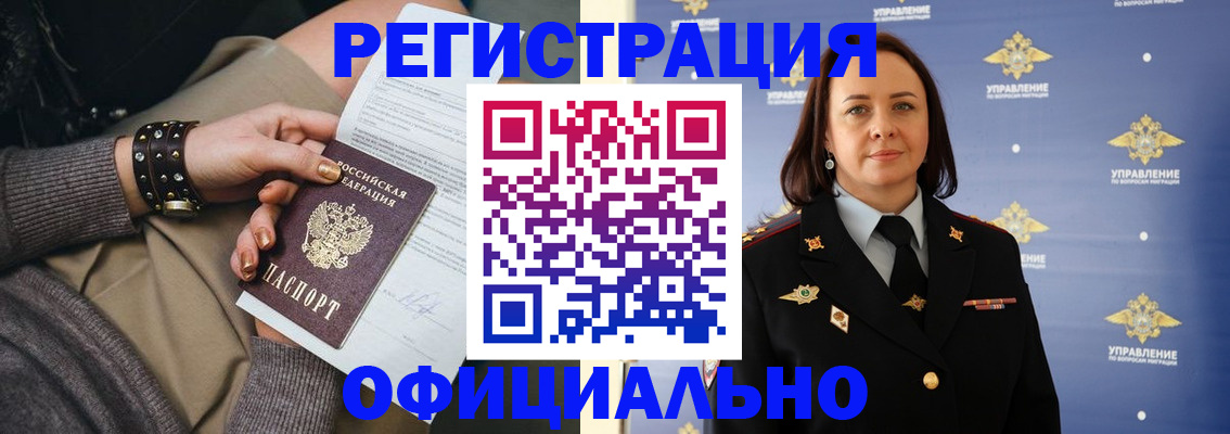 прописка ребенка в Кировграде