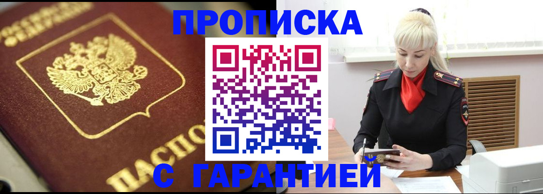 прописка для школы в Кировграде