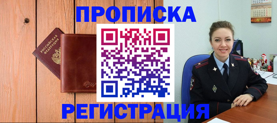 временная регистрация недорого в Кировграде
