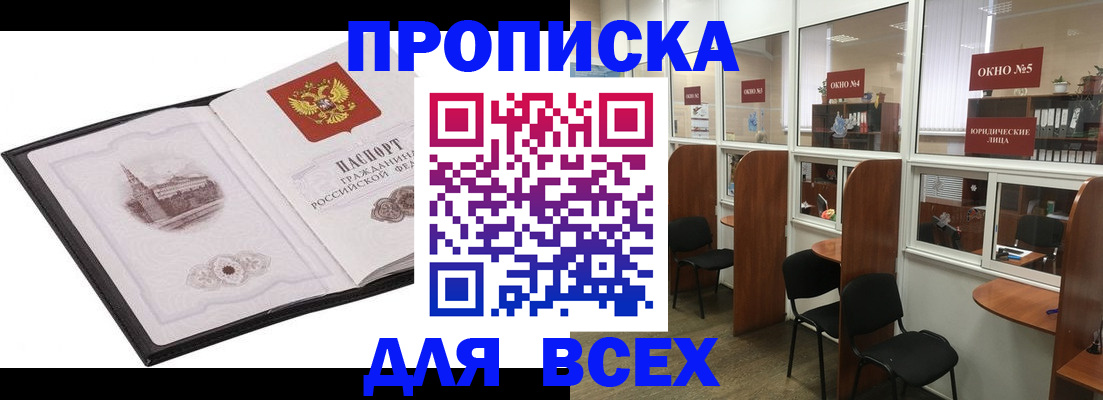 временная регистрация в квартире в Кировграде