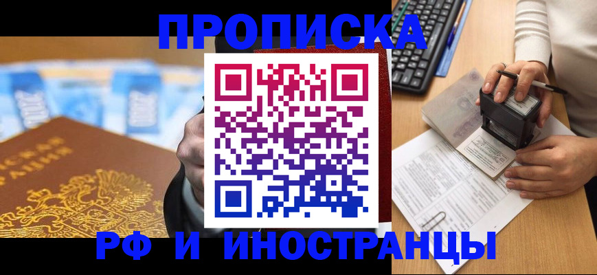 регистрация в Кировграде