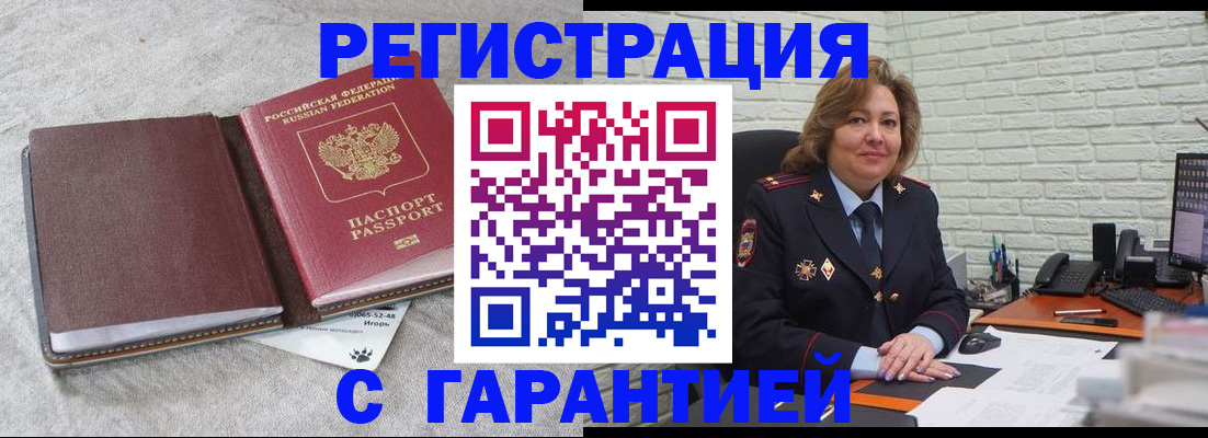 временная регистрация купить в Кировграде