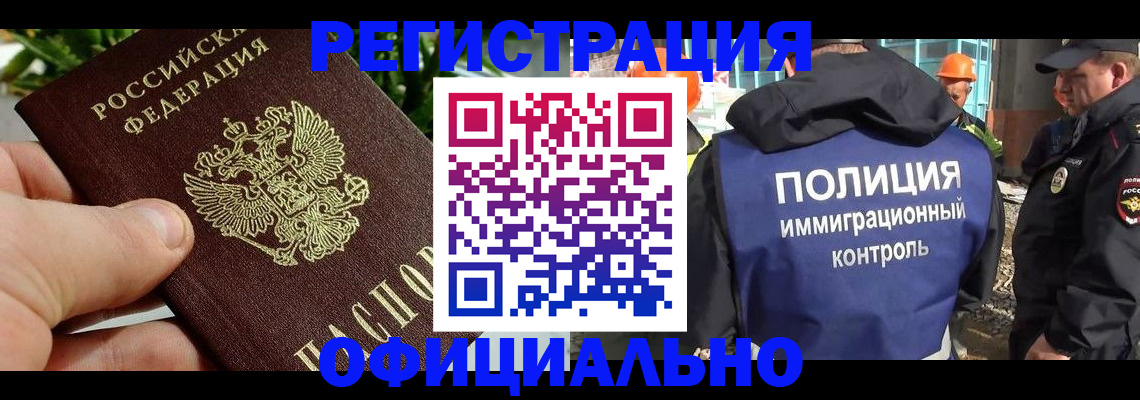 прописка ребенка в Кировграде