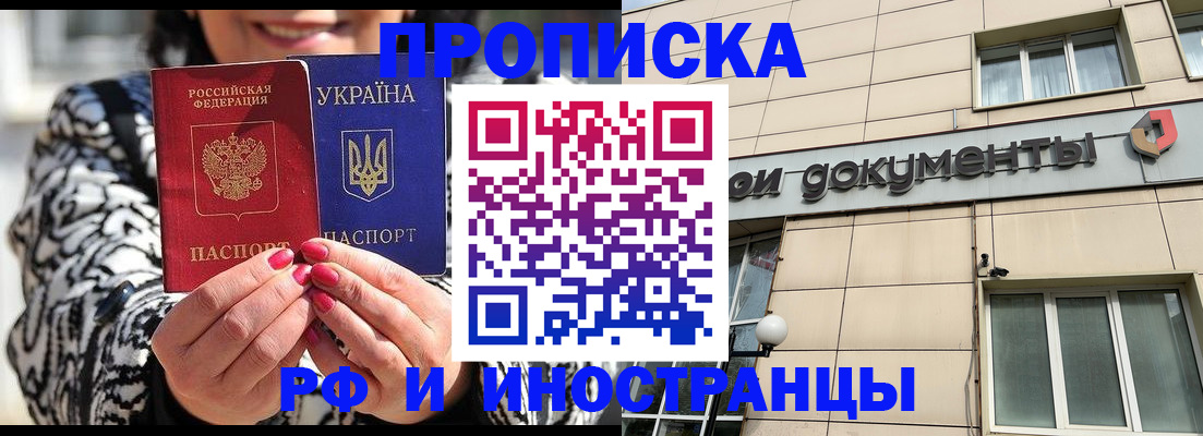 прописка для военкомата в Кировграде