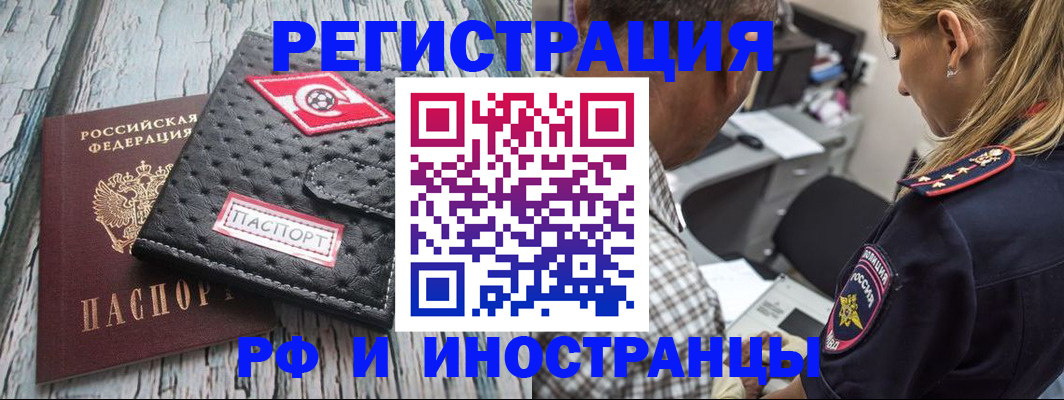 прописка паспорт в Кировграде